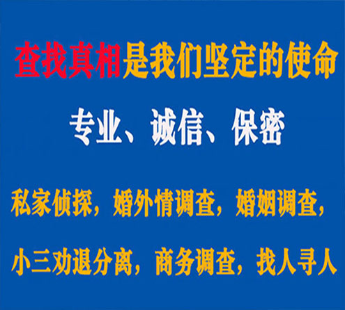 关于江门猎探调查事务所